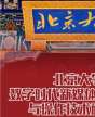 北京大学数字时代新媒体营销策略与操作技术研修班