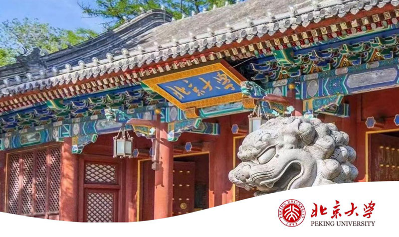 北京大学医药政策与金融创新高级研修班